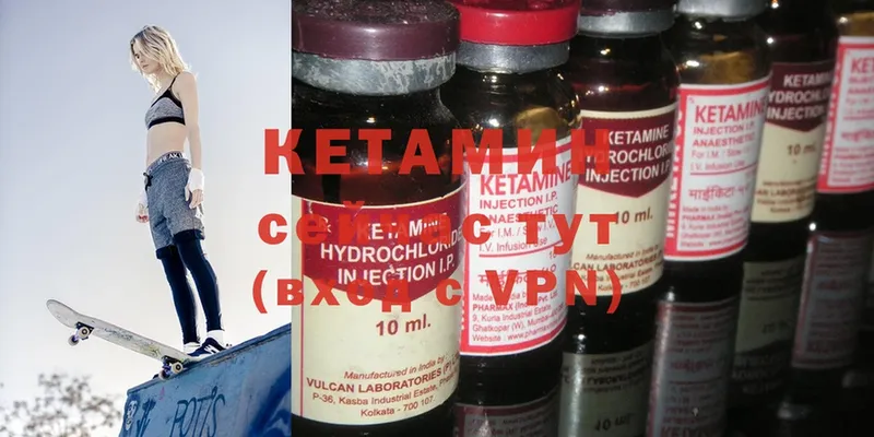 где можно купить   Арсеньев  КЕТАМИН ketamine 